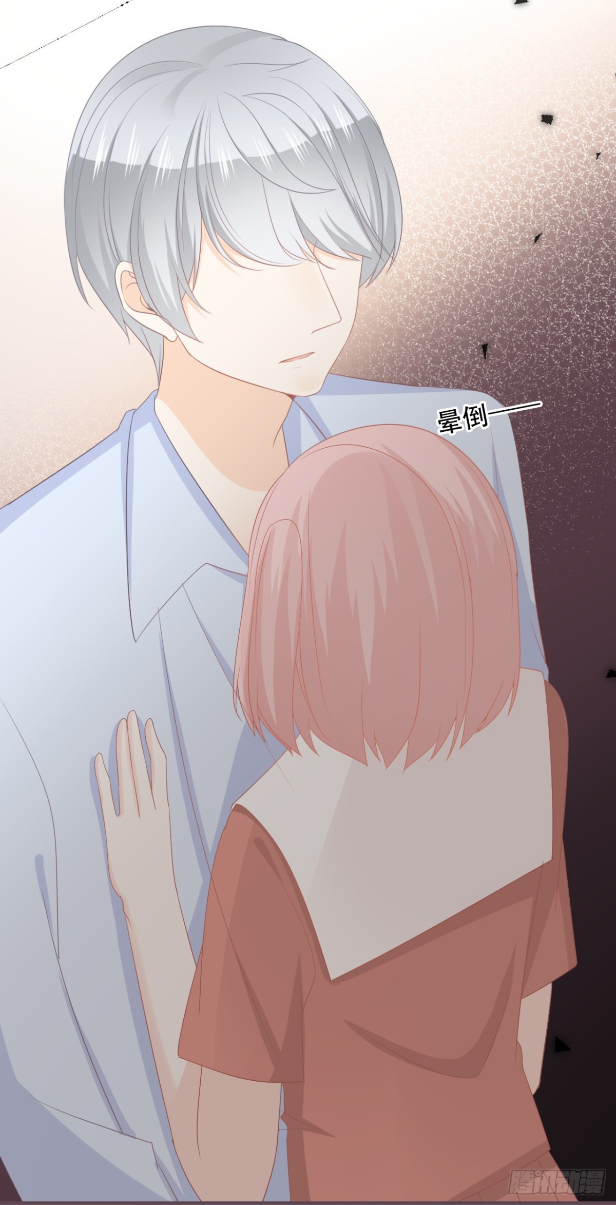 救救她，学长！-第53话