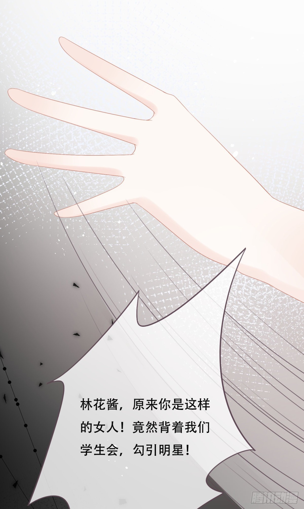 救救她，学长！-第53话