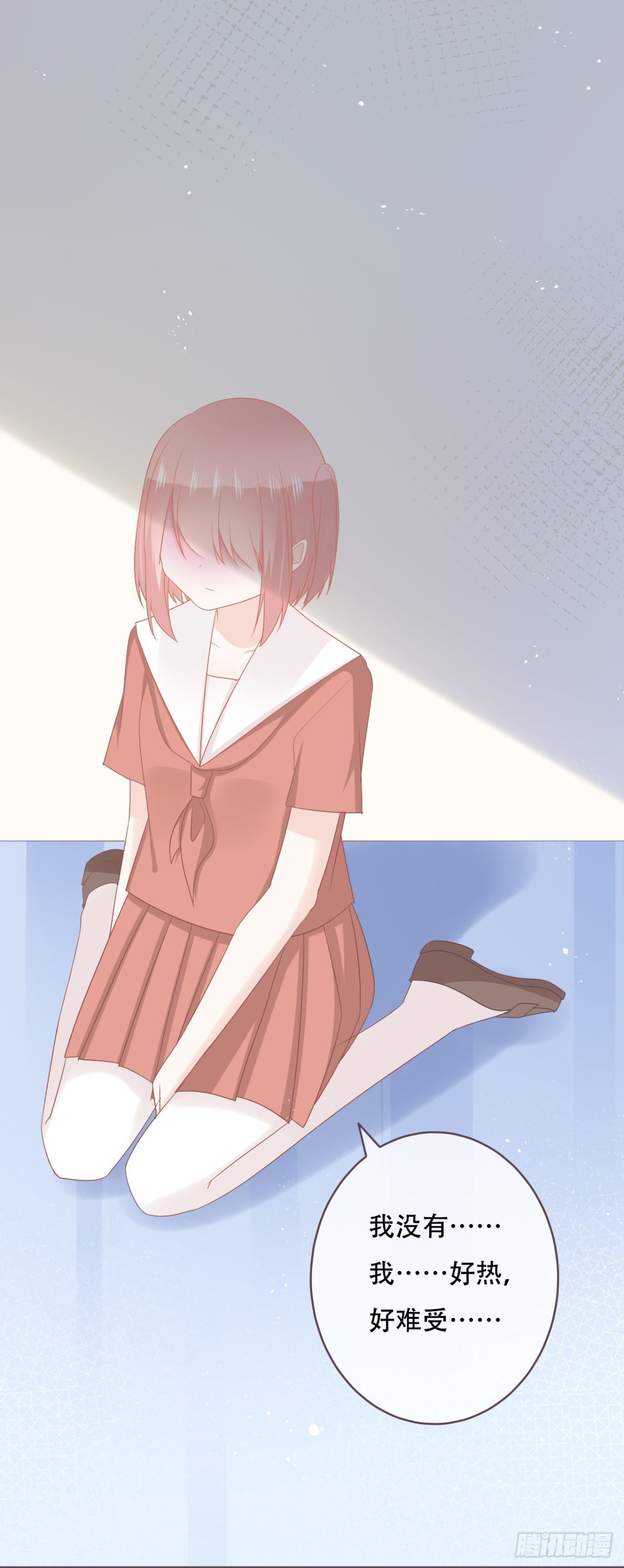 救救她，学长！-第53话