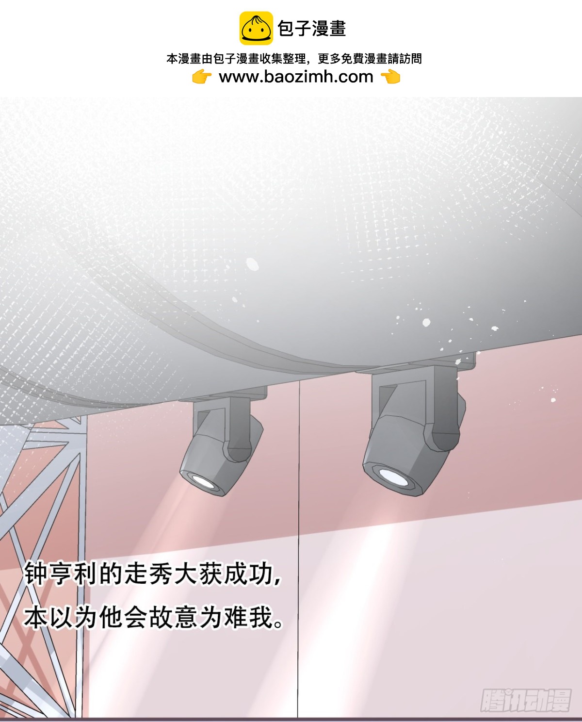 救救她，学长！-第53话