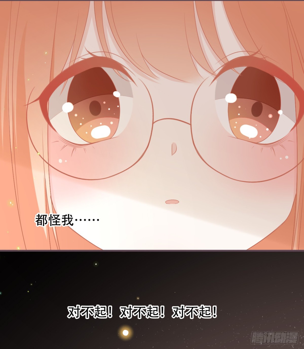 救救她，学长！-第53话