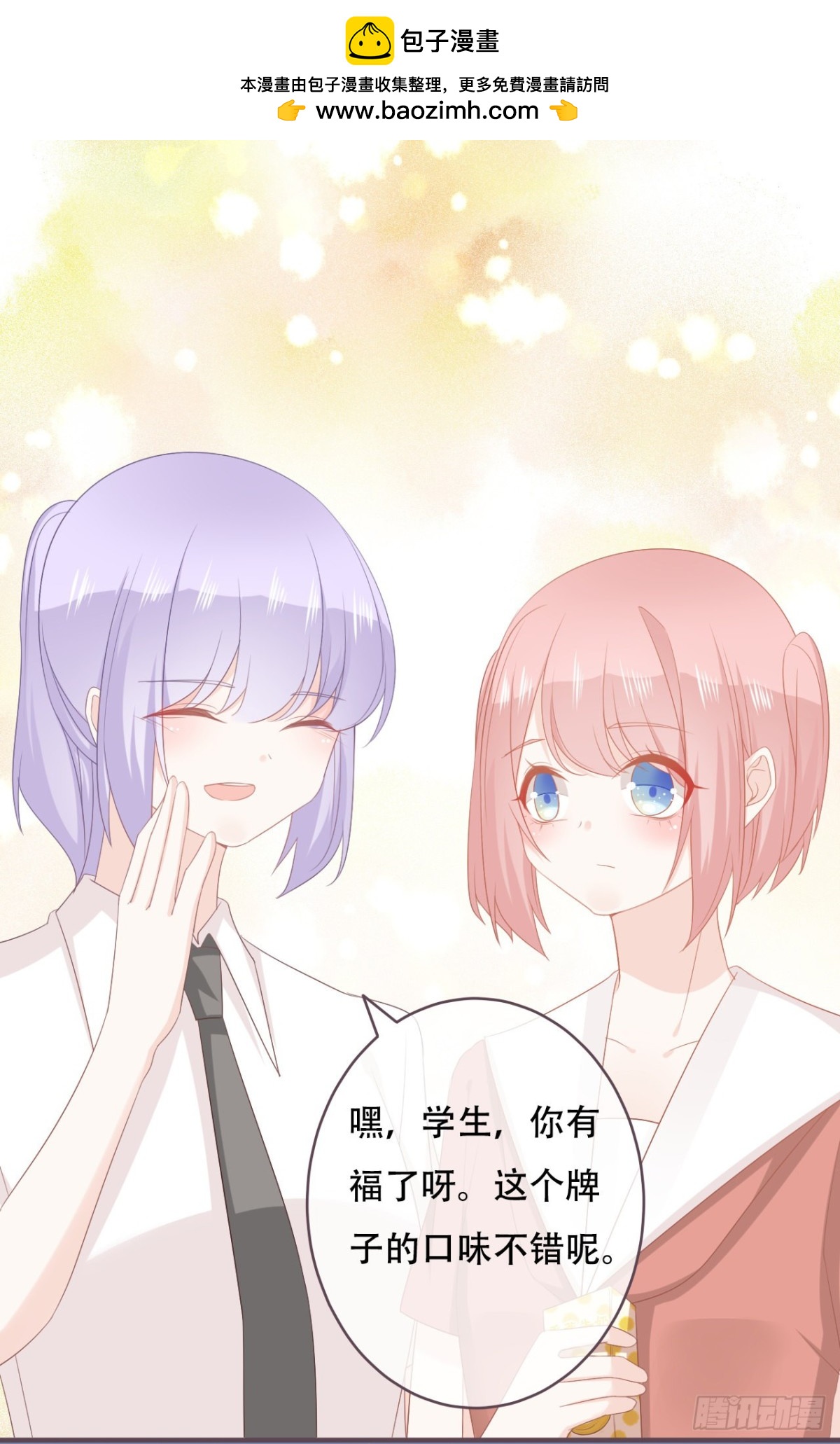 救救她，学长！-第53话