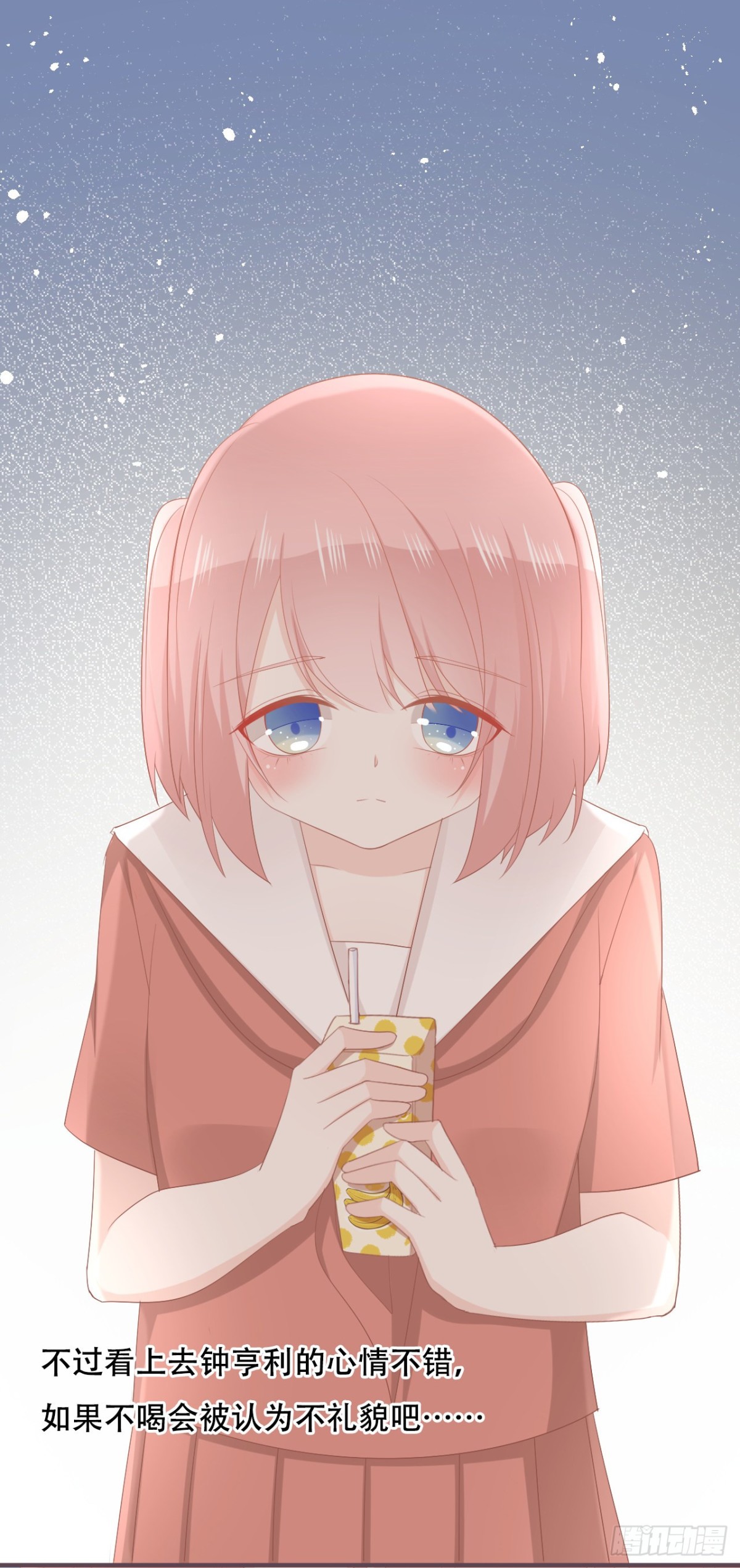 救救她，学长！-第53话