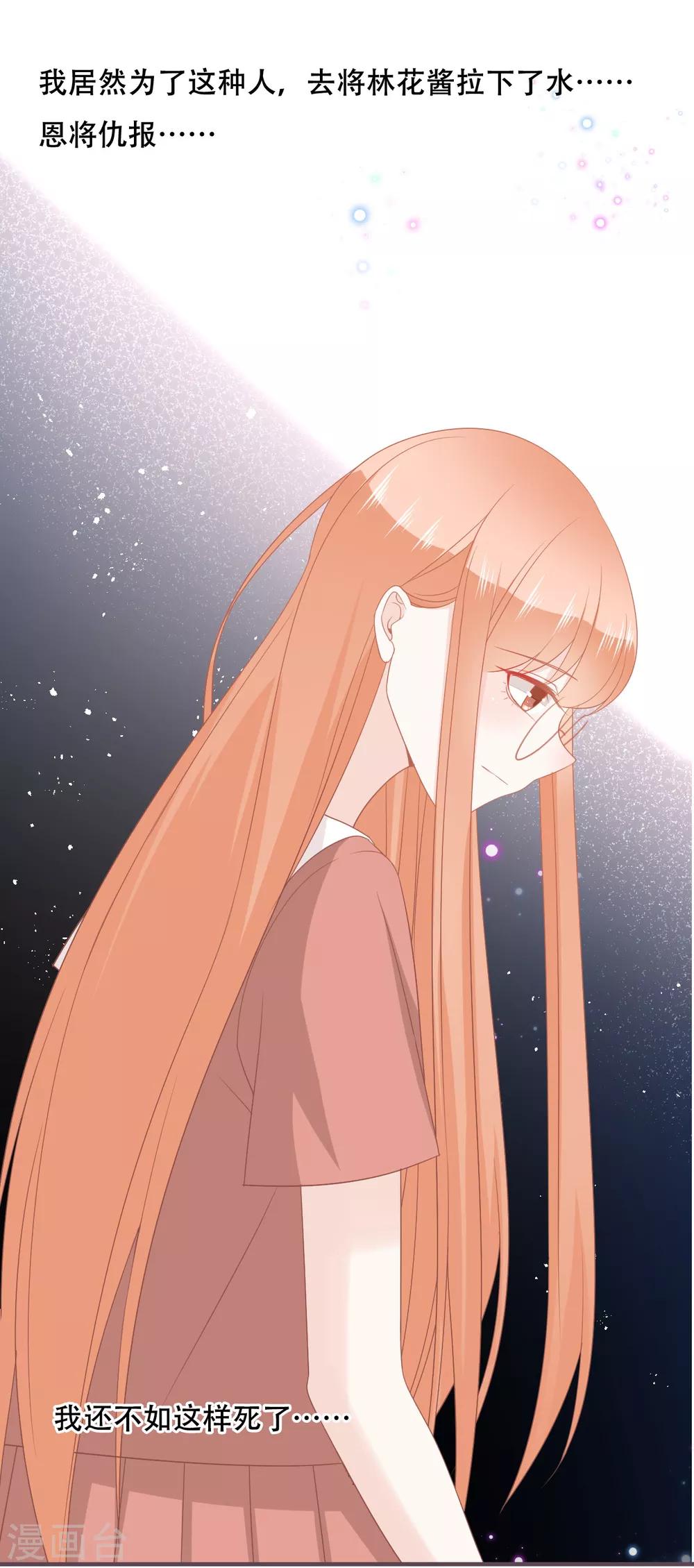 第54话 让他们付出代价-第59话