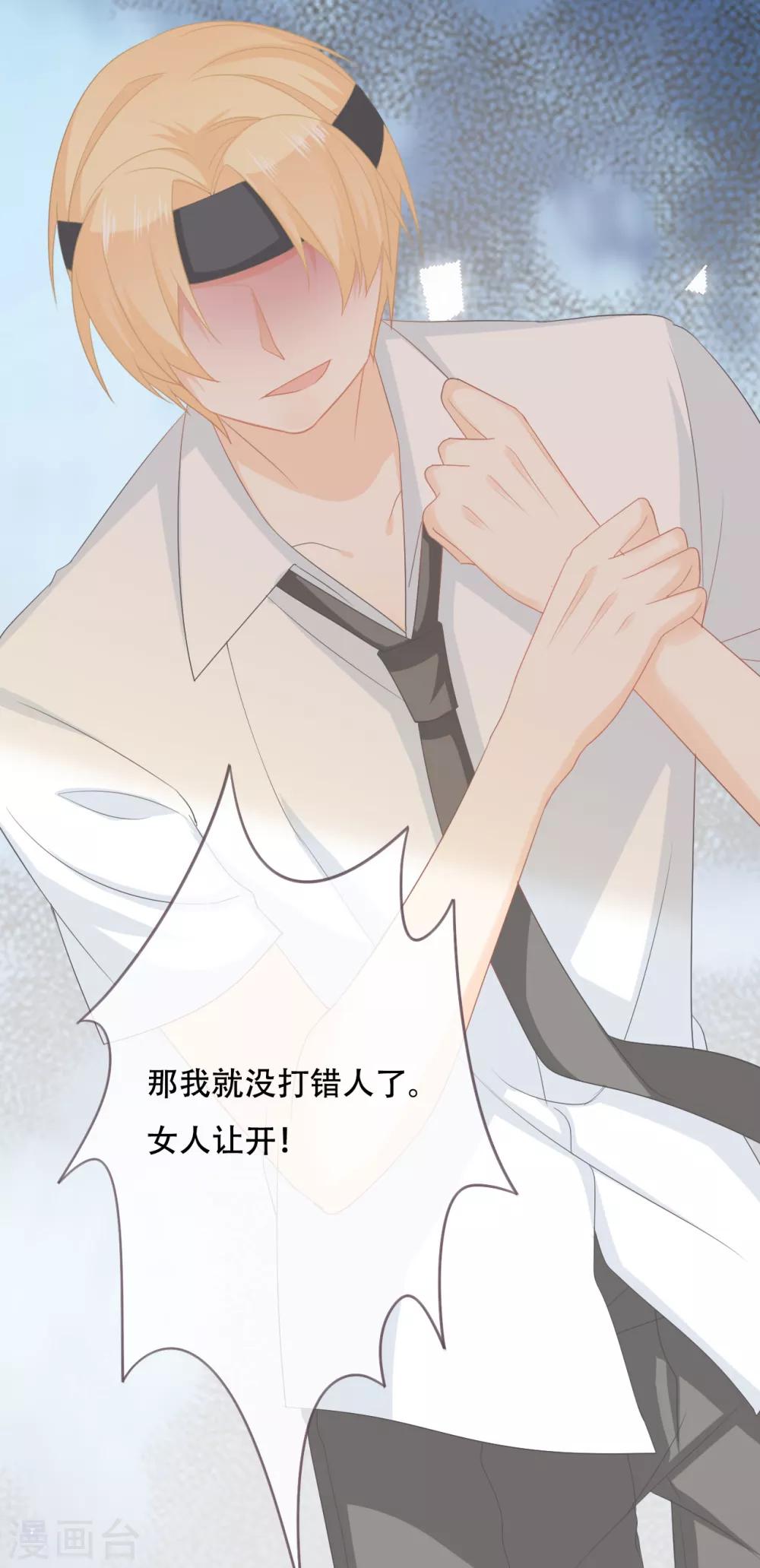 第54话 让他们付出代价-第59话