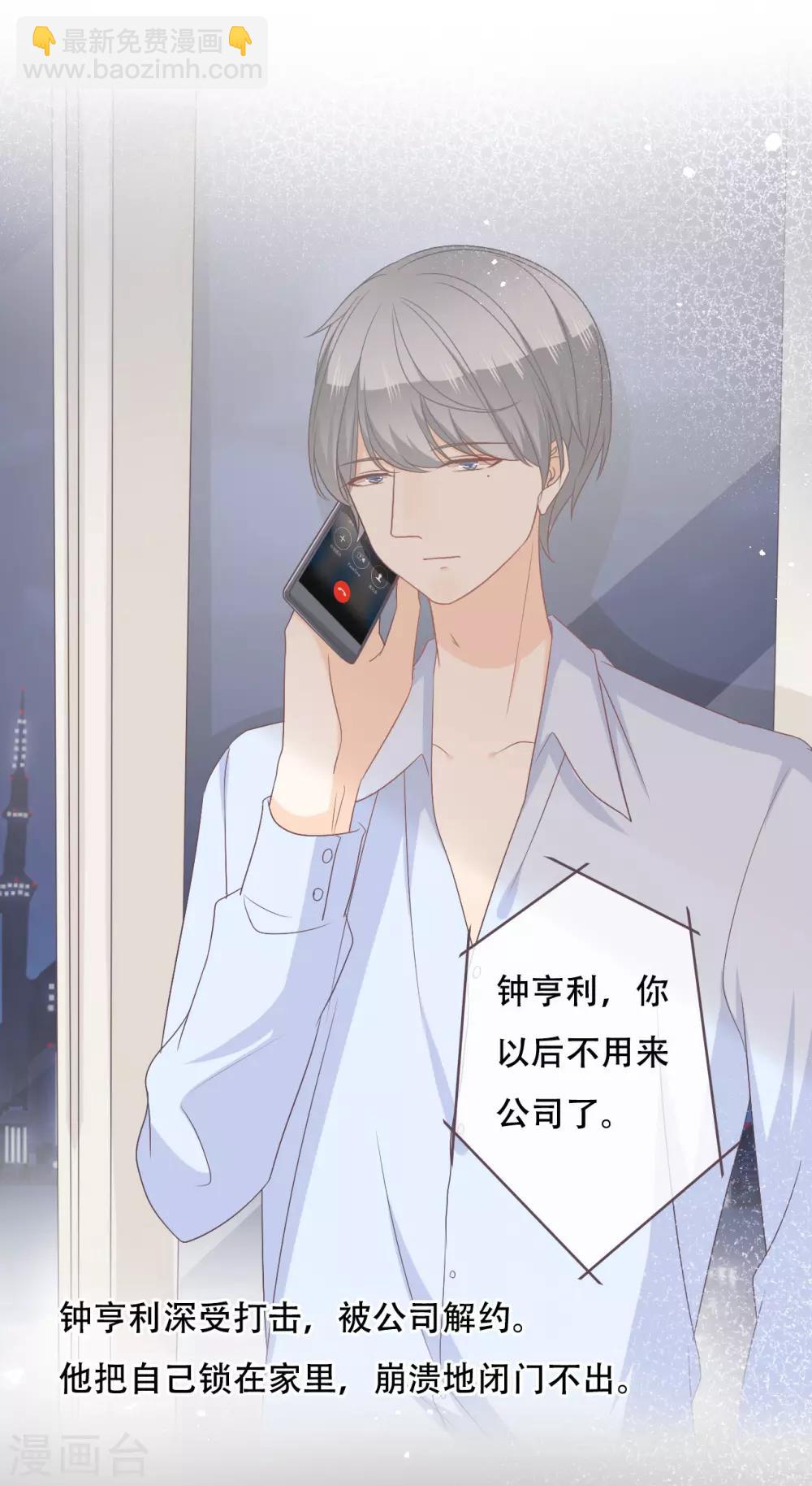 第54话 让他们付出代价-第59话