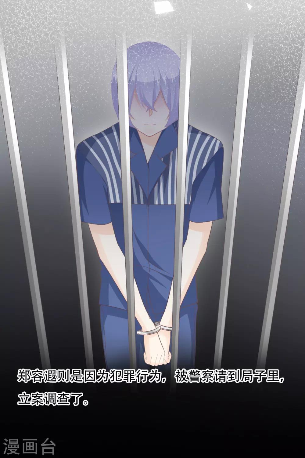 第54话 让他们付出代价-第59话