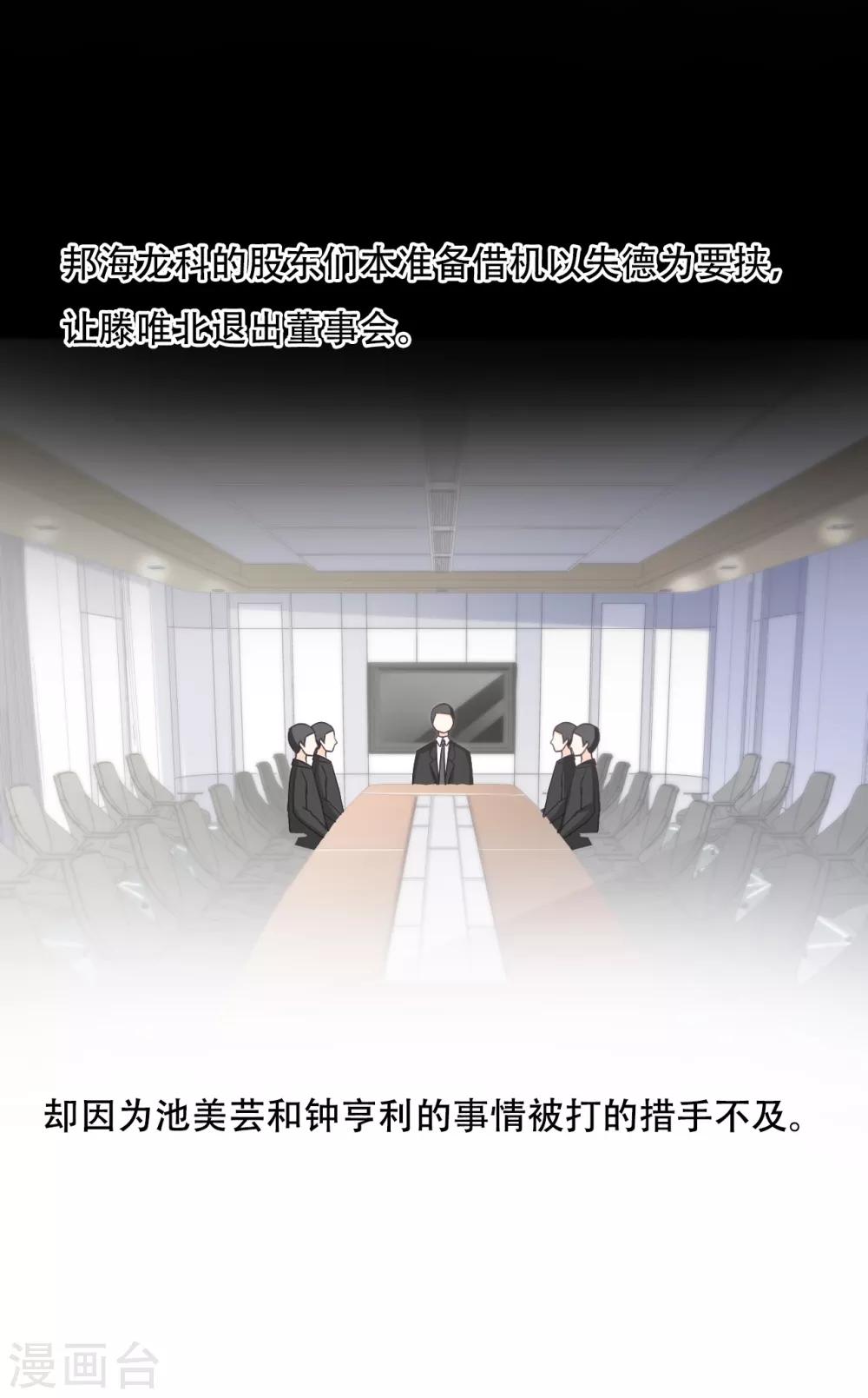 第54话 让他们付出代价-第59话