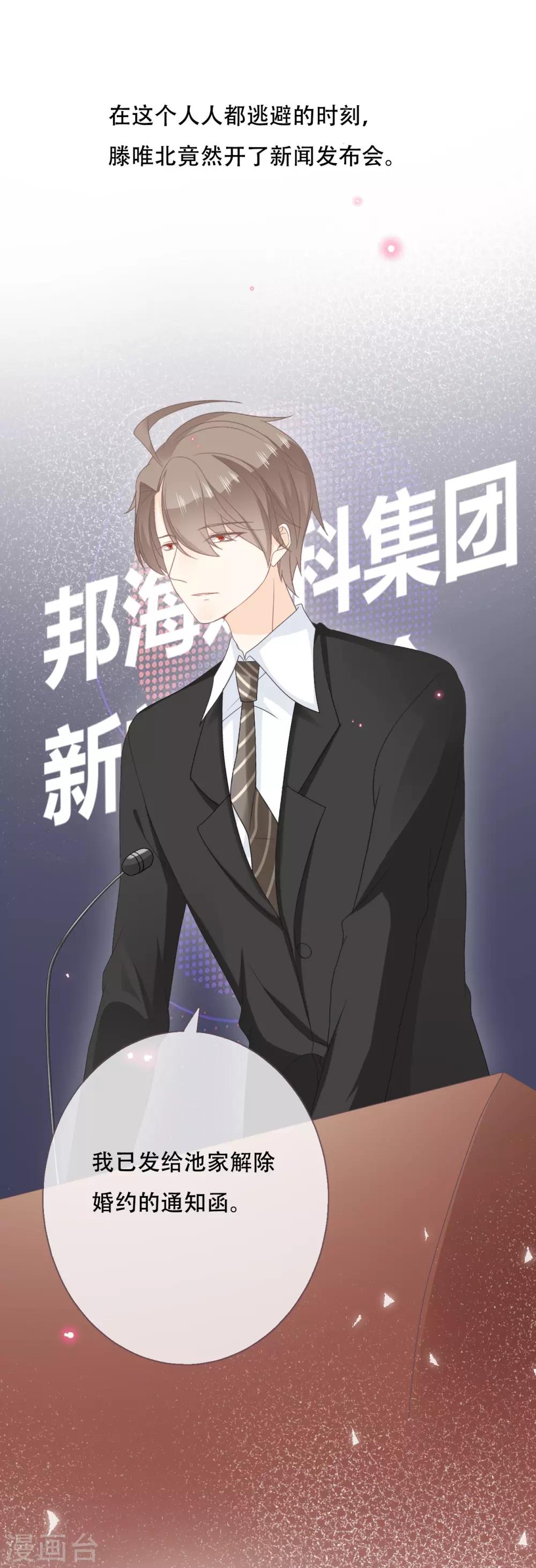 第54话 让他们付出代价-第59话