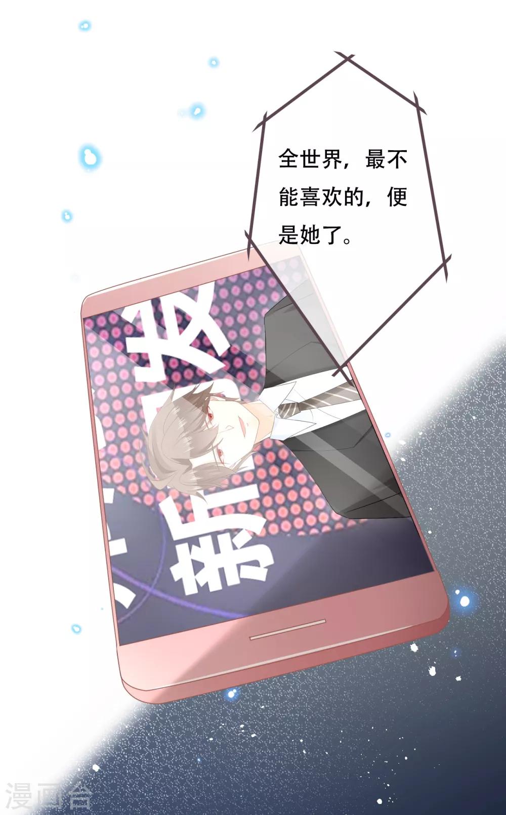 第54话 让他们付出代价-第59话