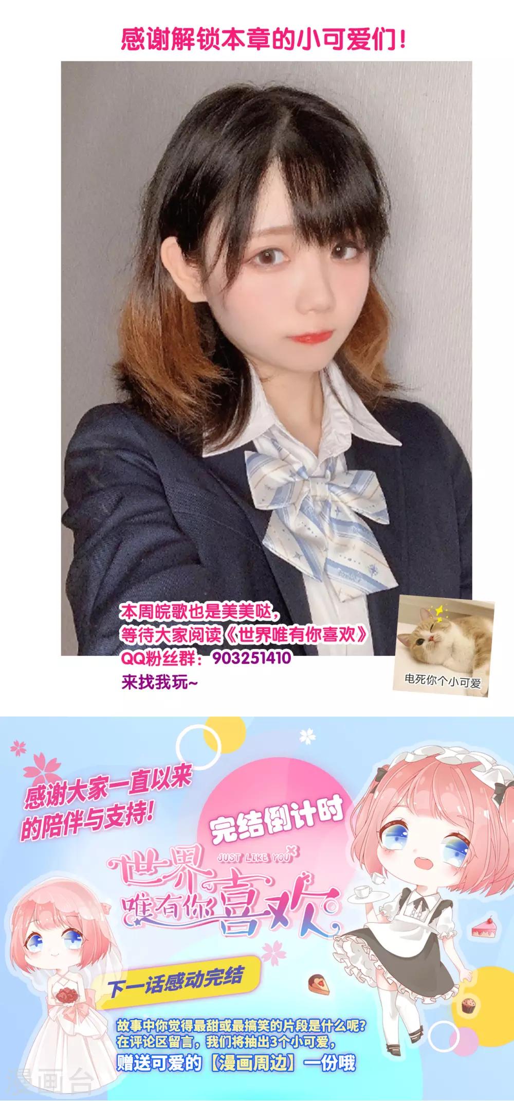 第54话 让他们付出代价-第59话