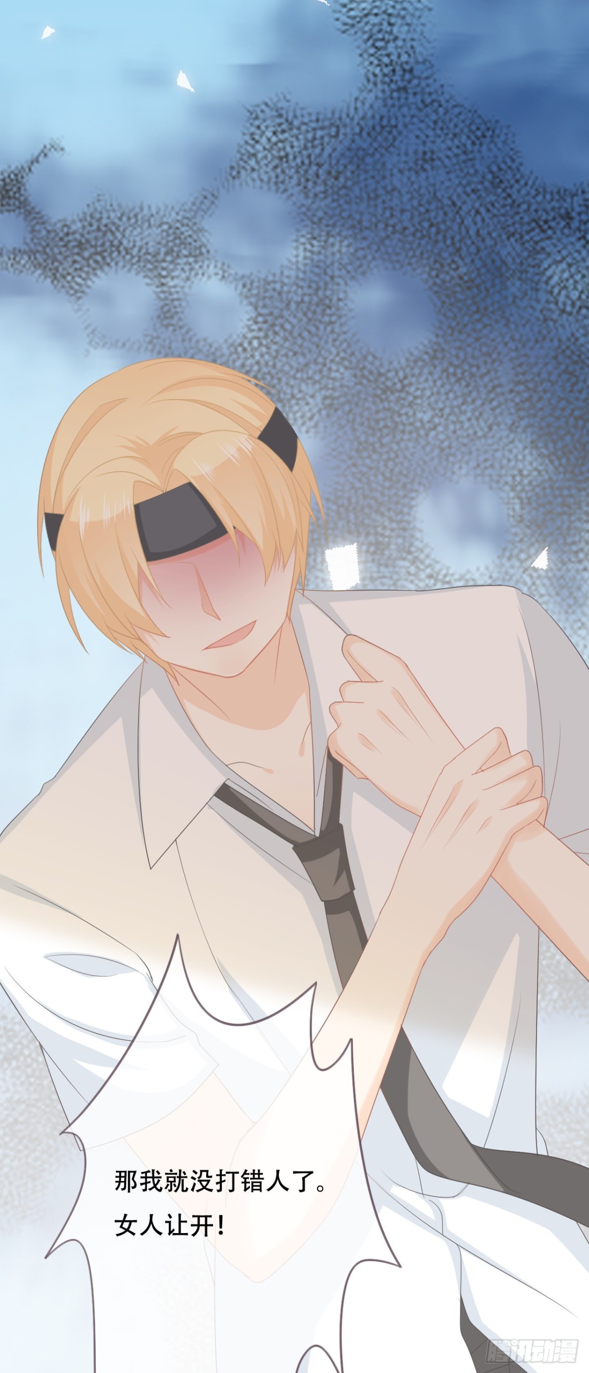 让他们付出代价-第55话