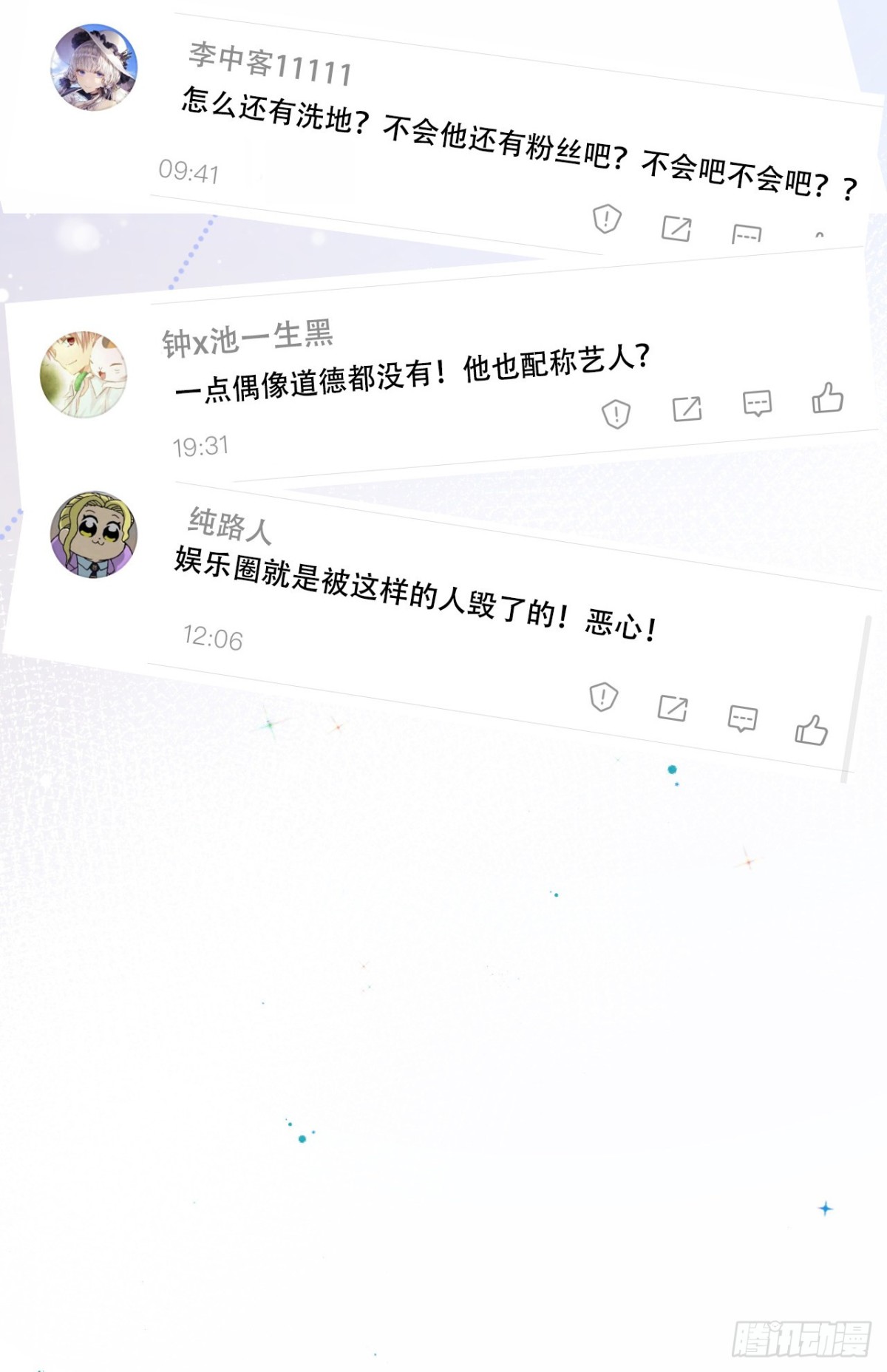 让他们付出代价-第55话