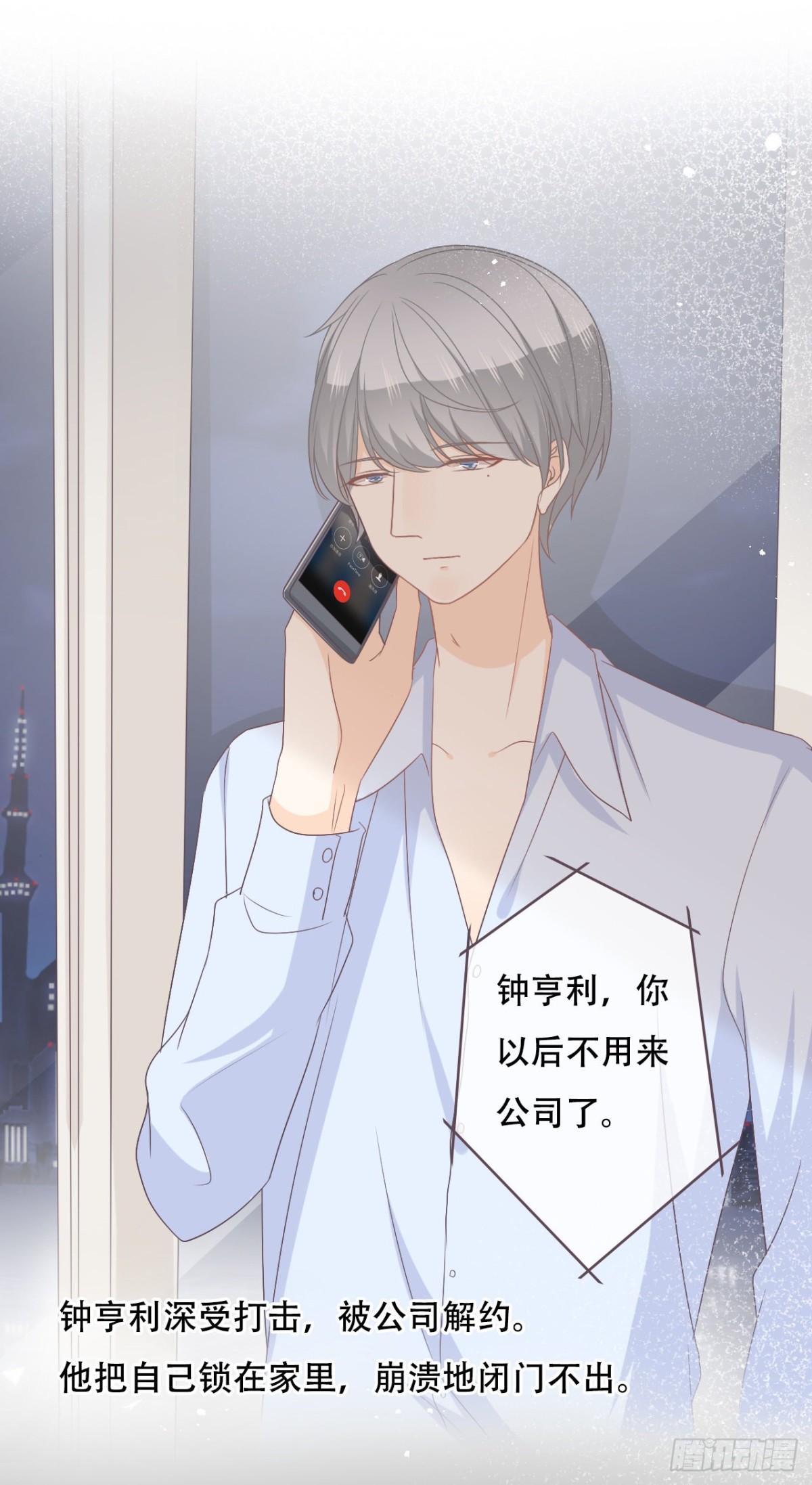 让他们付出代价-第55话