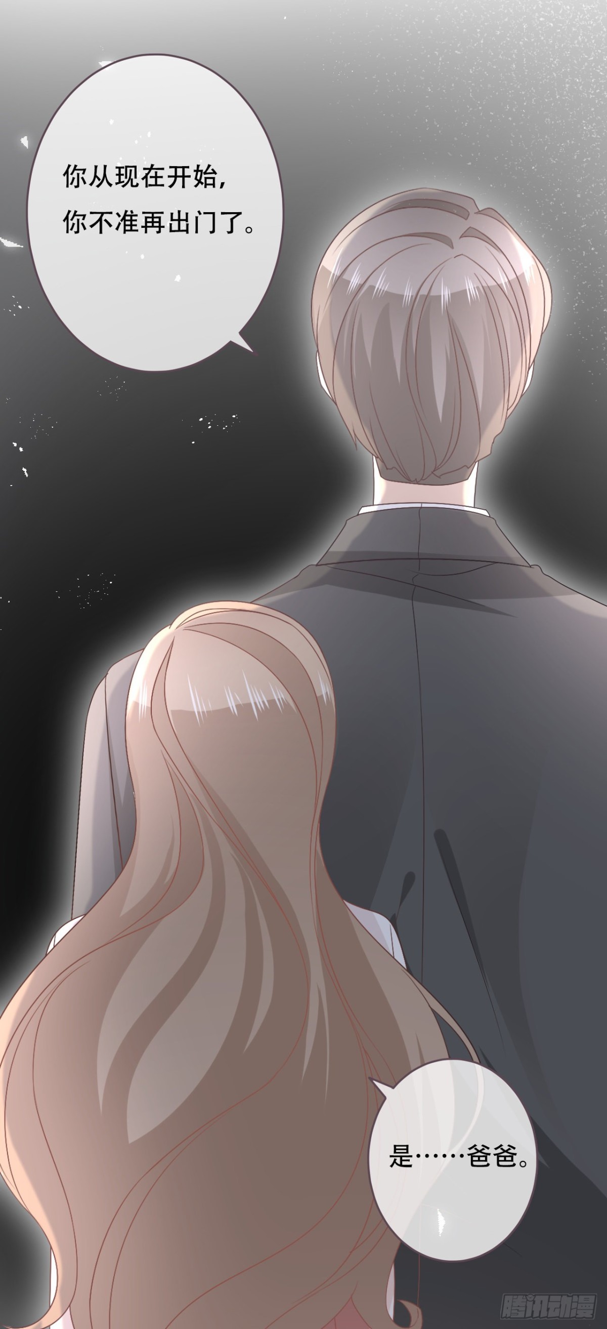 让他们付出代价-第55话