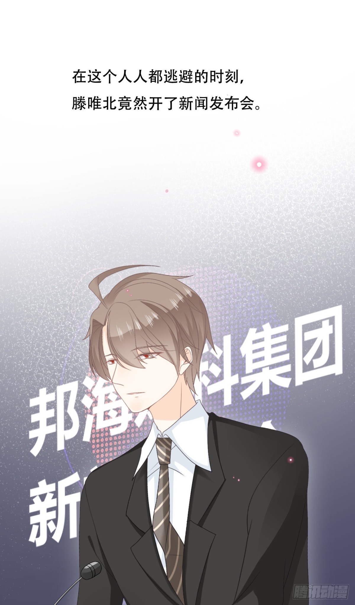 让他们付出代价-第55话