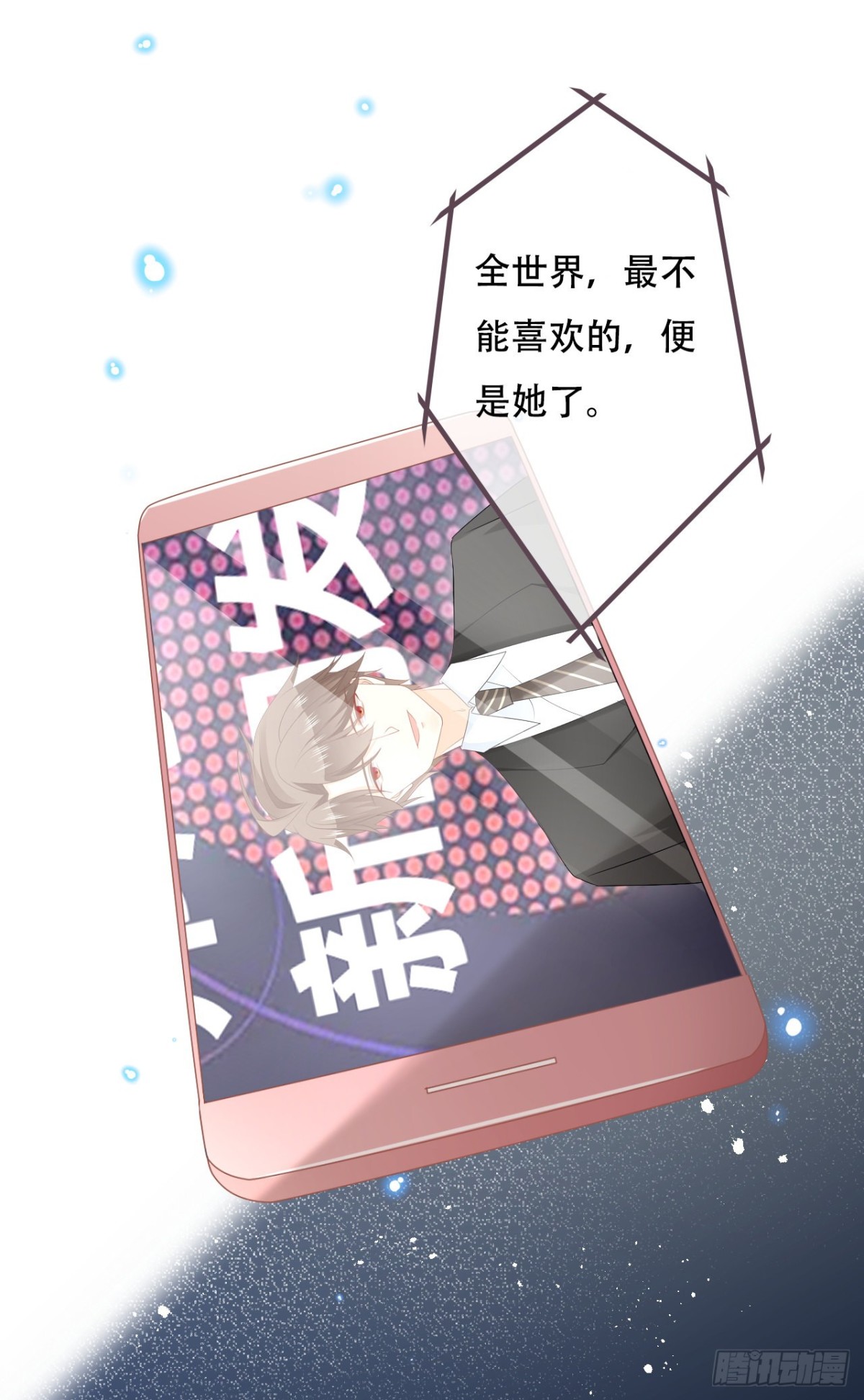 让他们付出代价-第55话