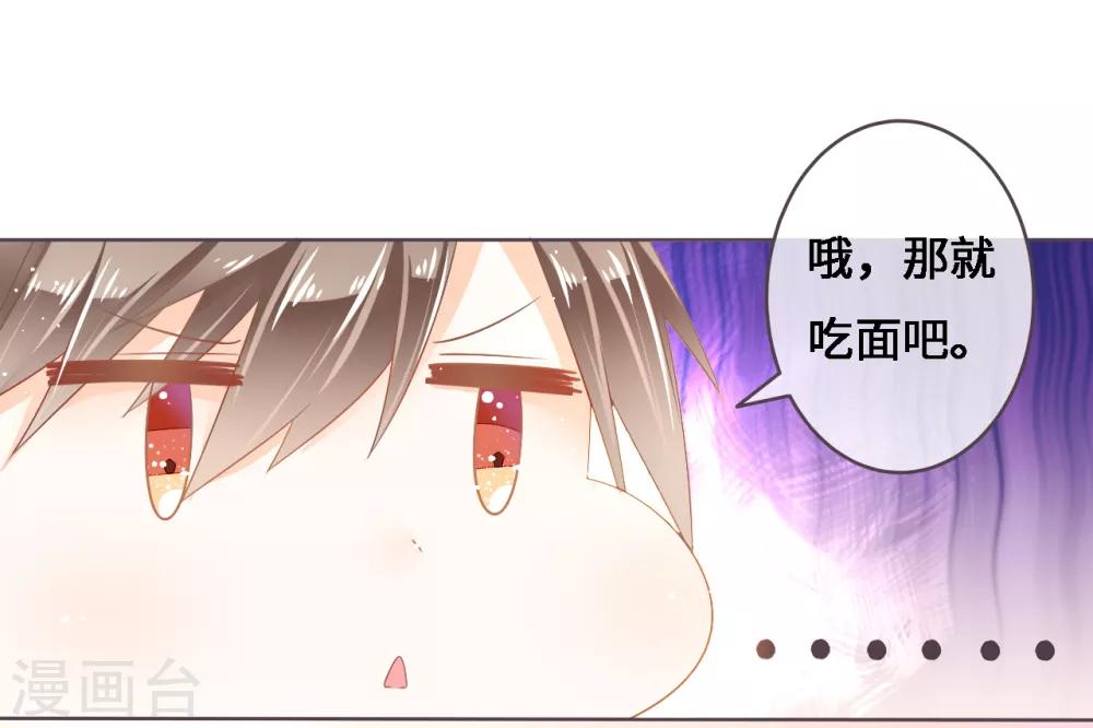 第6话 小心，学霸男神不可告人的企图！-第7话