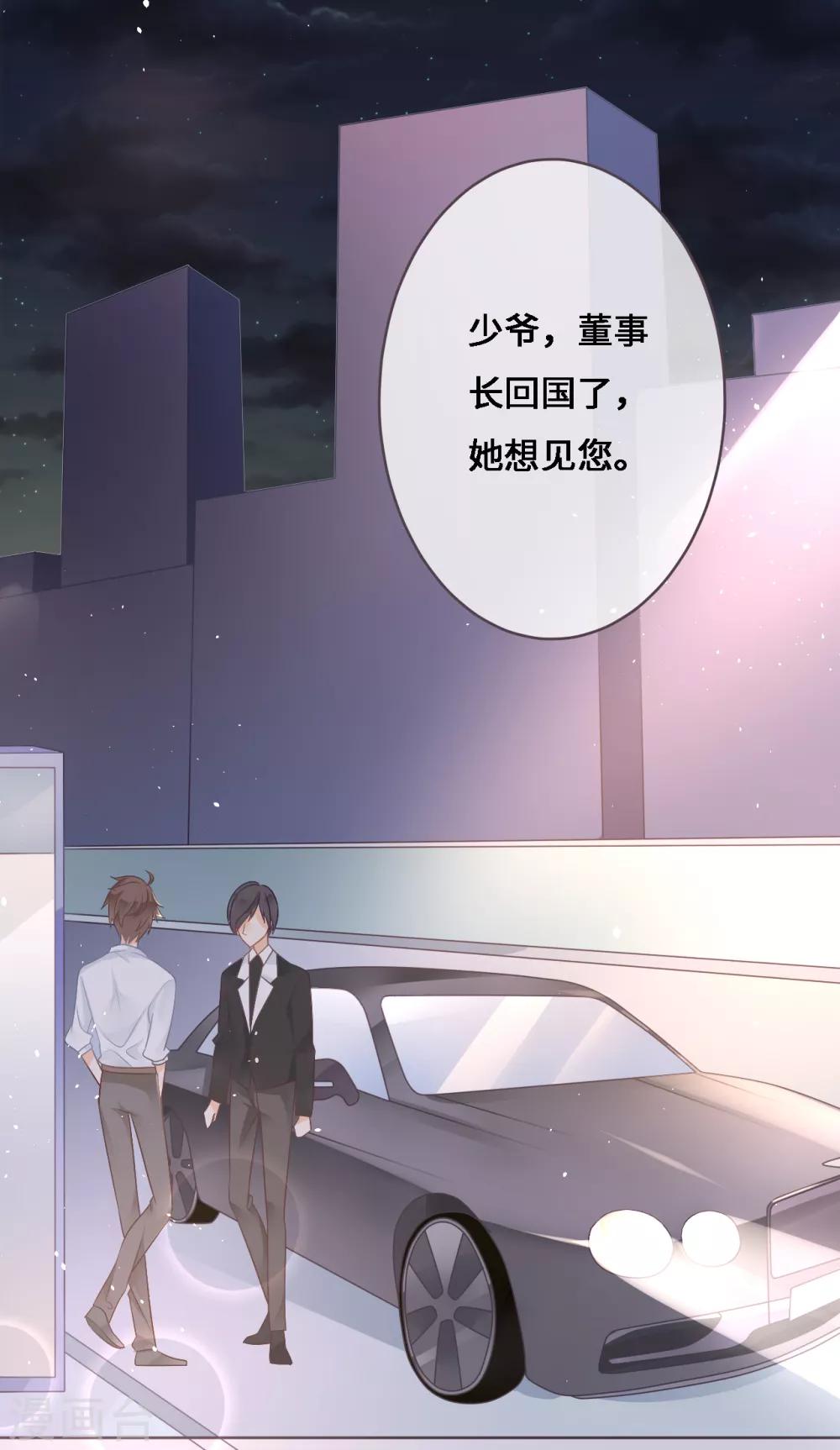 第6话 小心，学霸男神不可告人的企图！-第7话