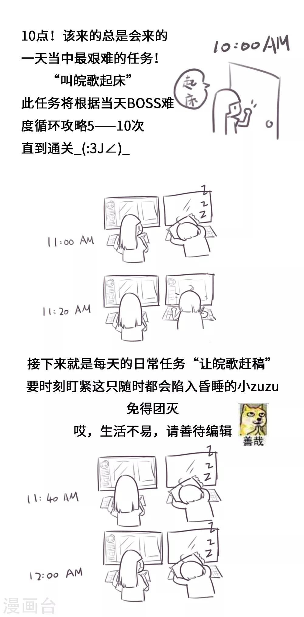 第6话 小心，学霸男神不可告人的企图！-第7话