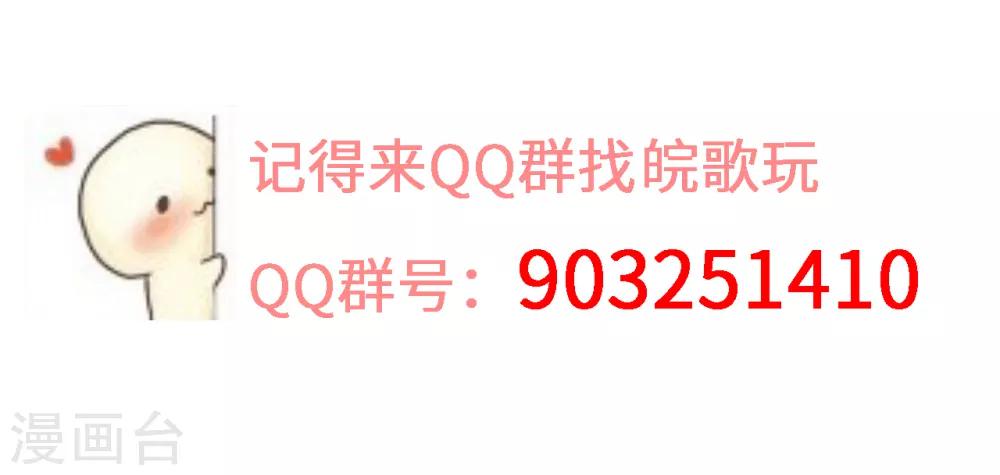 第6话 小心，学霸男神不可告人的企图！-第7话