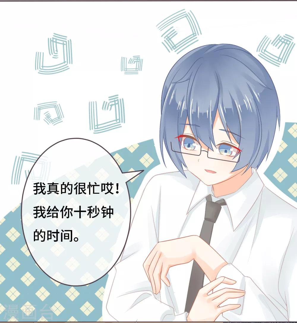 第8话 乖乖优等生不为人知的另一副面孔-第9话