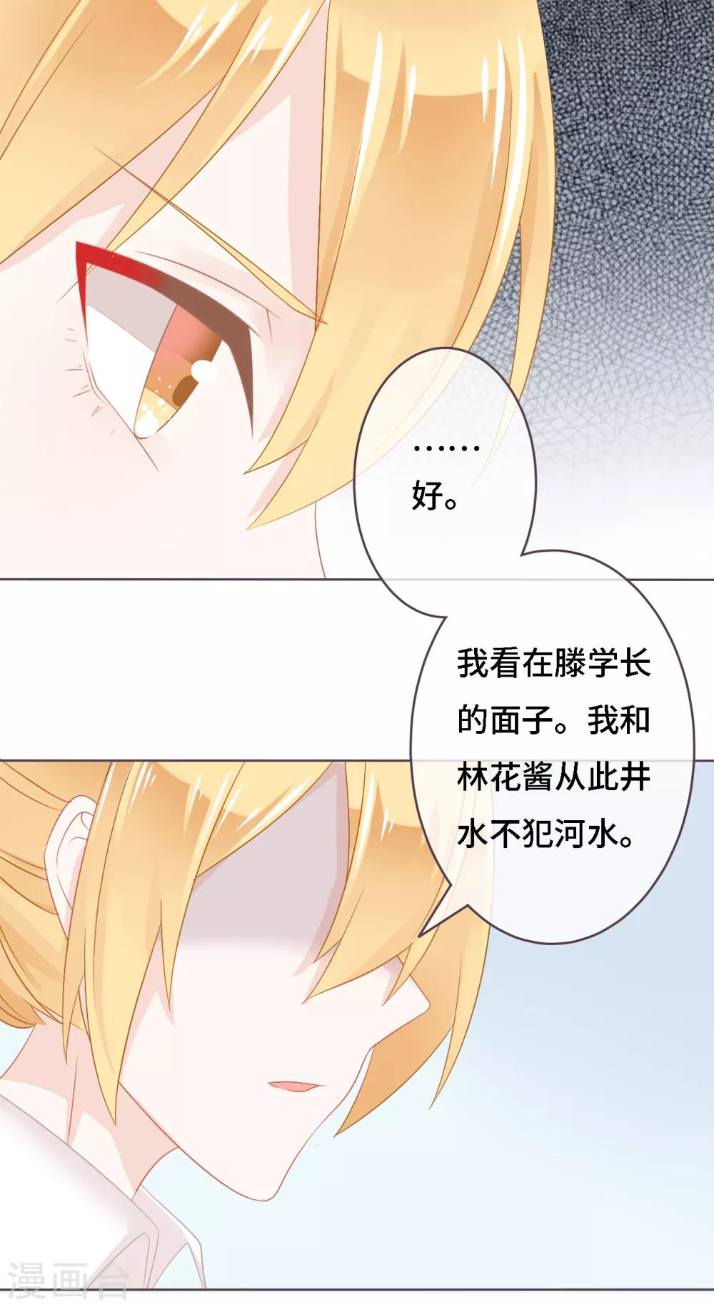 第8话 乖乖优等生不为人知的另一副面孔-第9话