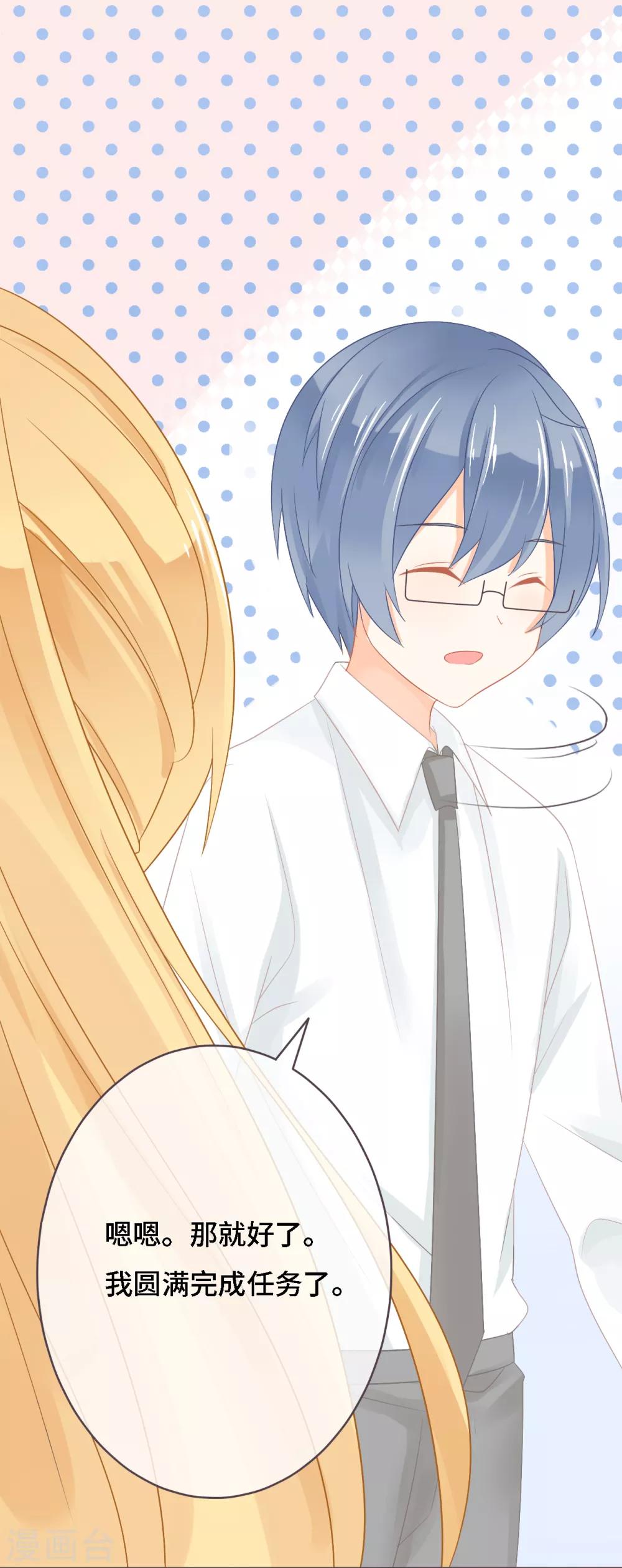 第8话 乖乖优等生不为人知的另一副面孔-第9话