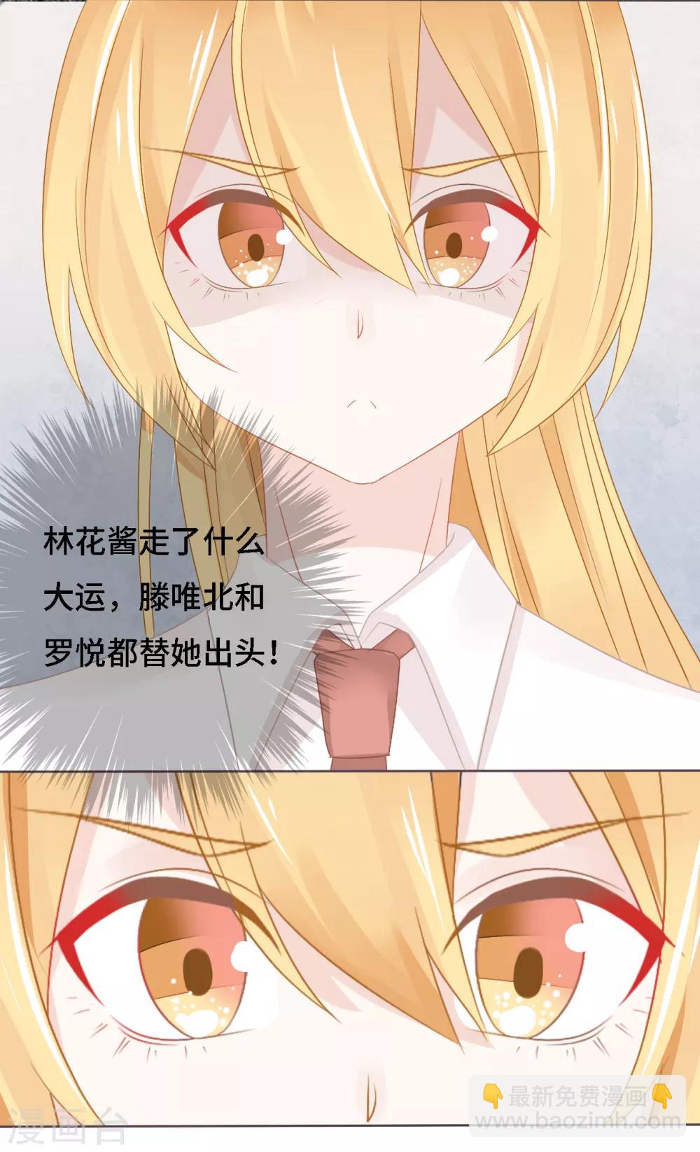 第8话 乖乖优等生不为人知的另一副面孔-第9话