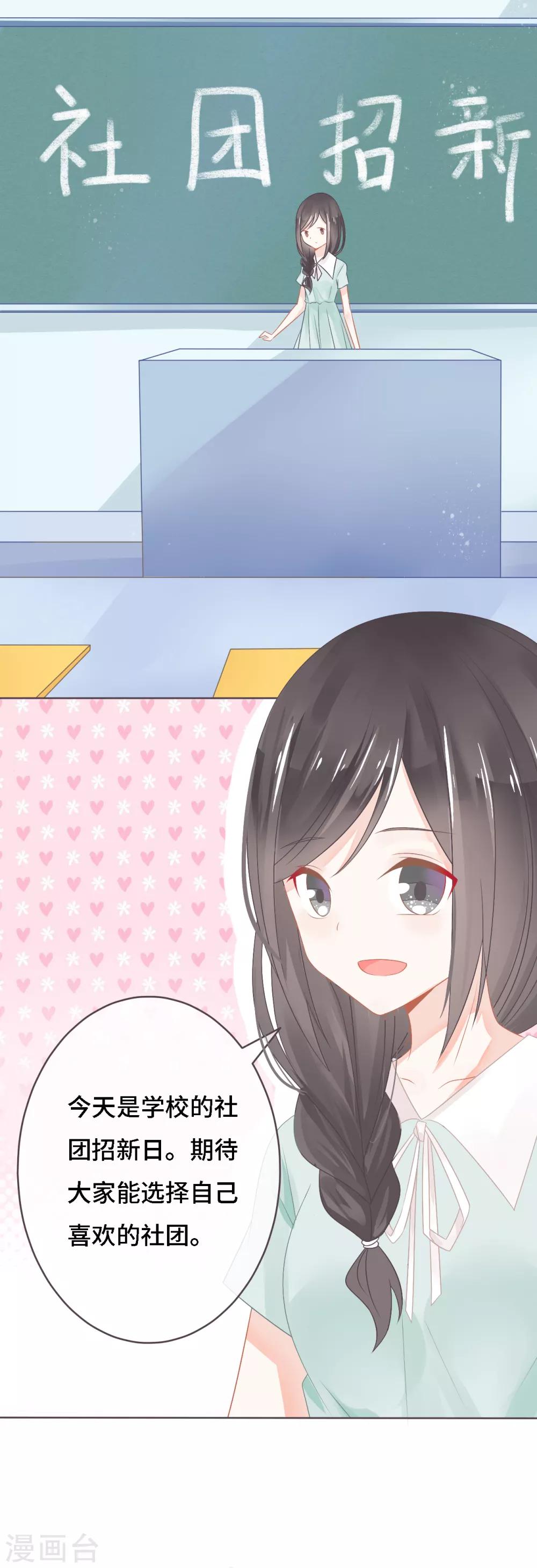 第8话 乖乖优等生不为人知的另一副面孔-第9话