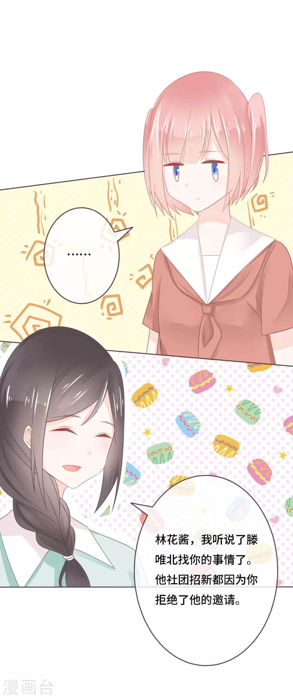 第8话 乖乖优等生不为人知的另一副面孔-第9话