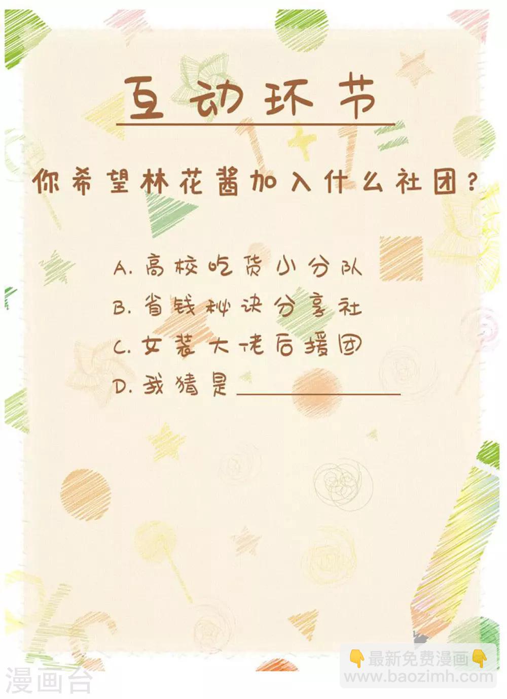 第8话 乖乖优等生不为人知的另一副面孔-第9话