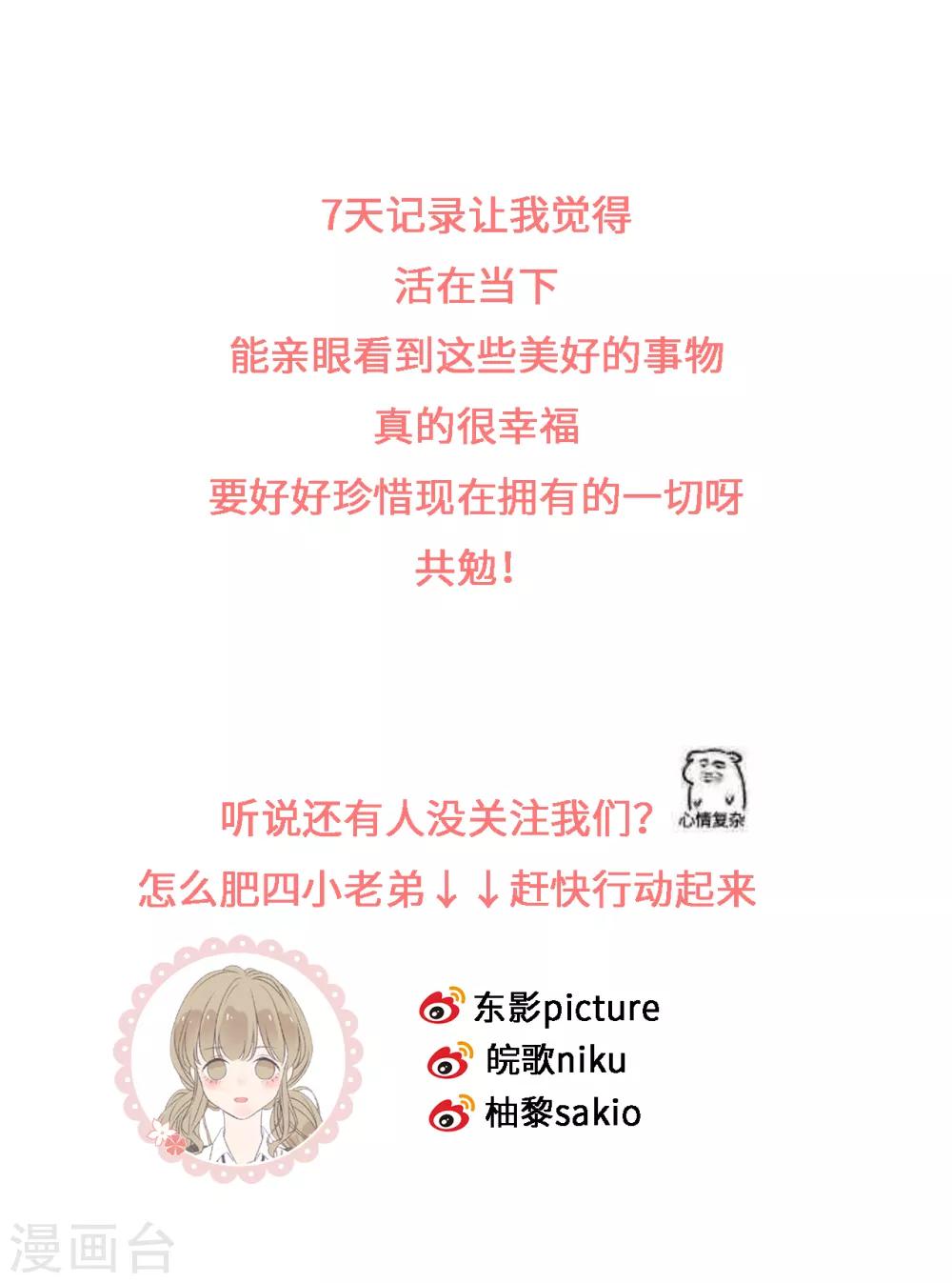 第8话 乖乖优等生不为人知的另一副面孔-第9话