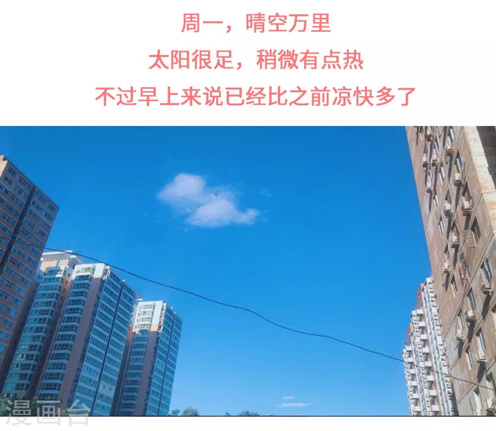 第8话 乖乖优等生不为人知的另一副面孔-第9话