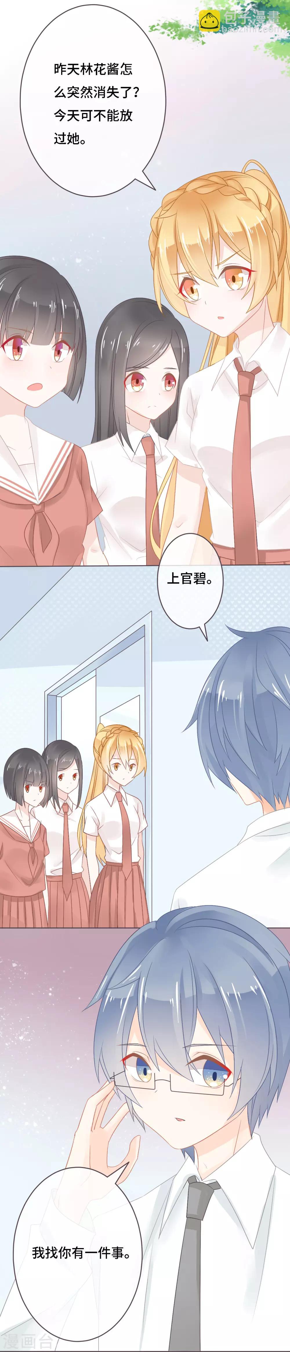 第8话 乖乖优等生不为人知的另一副面孔-第9话