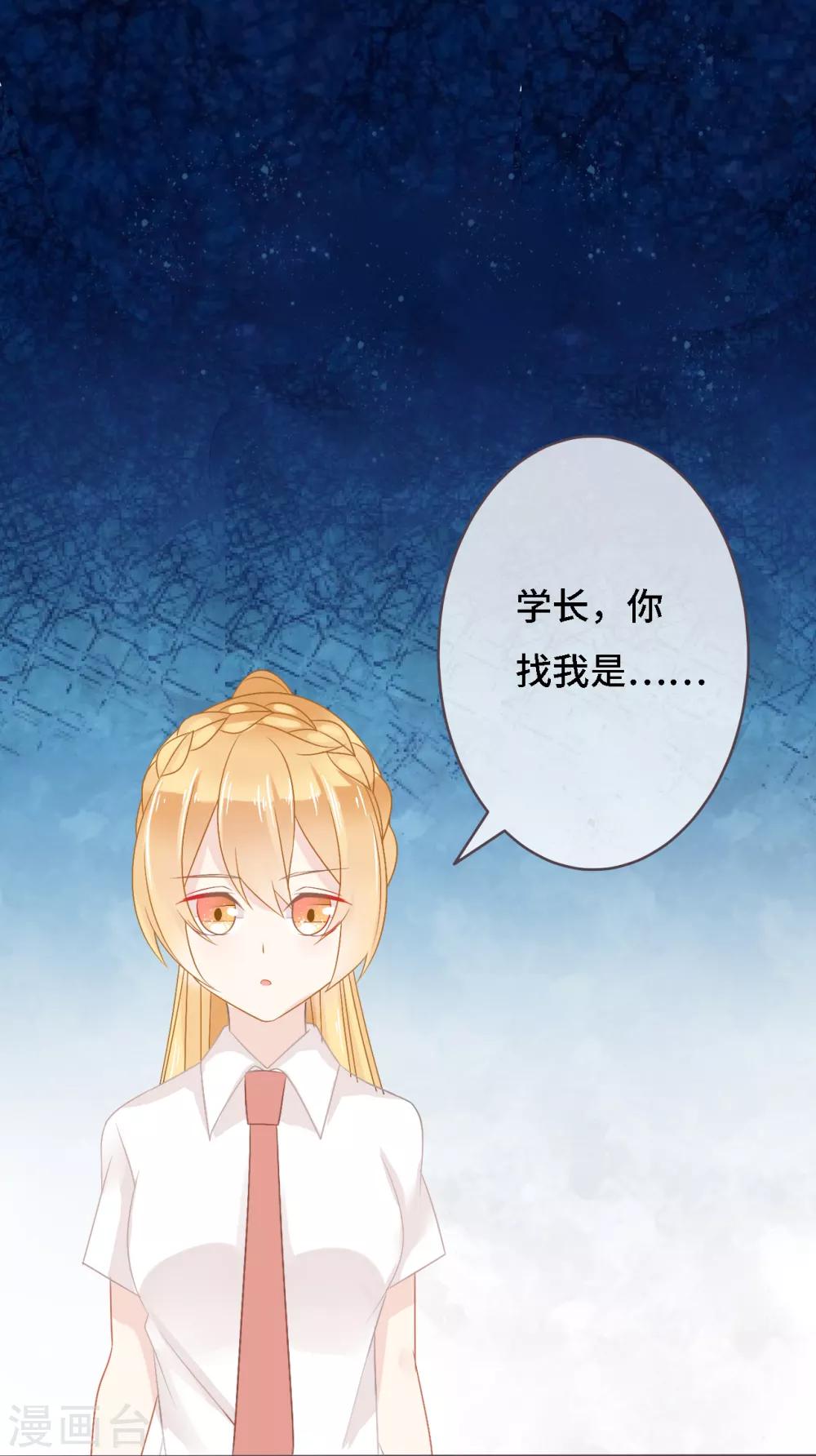 第8话 乖乖优等生不为人知的另一副面孔-第9话