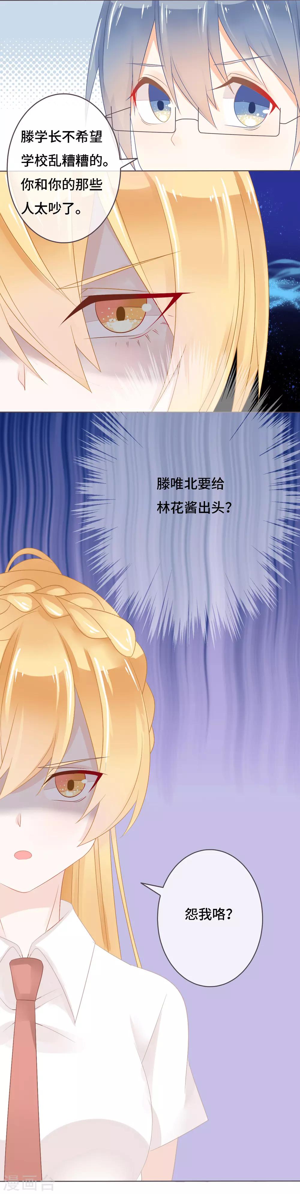 第8话 乖乖优等生不为人知的另一副面孔-第9话