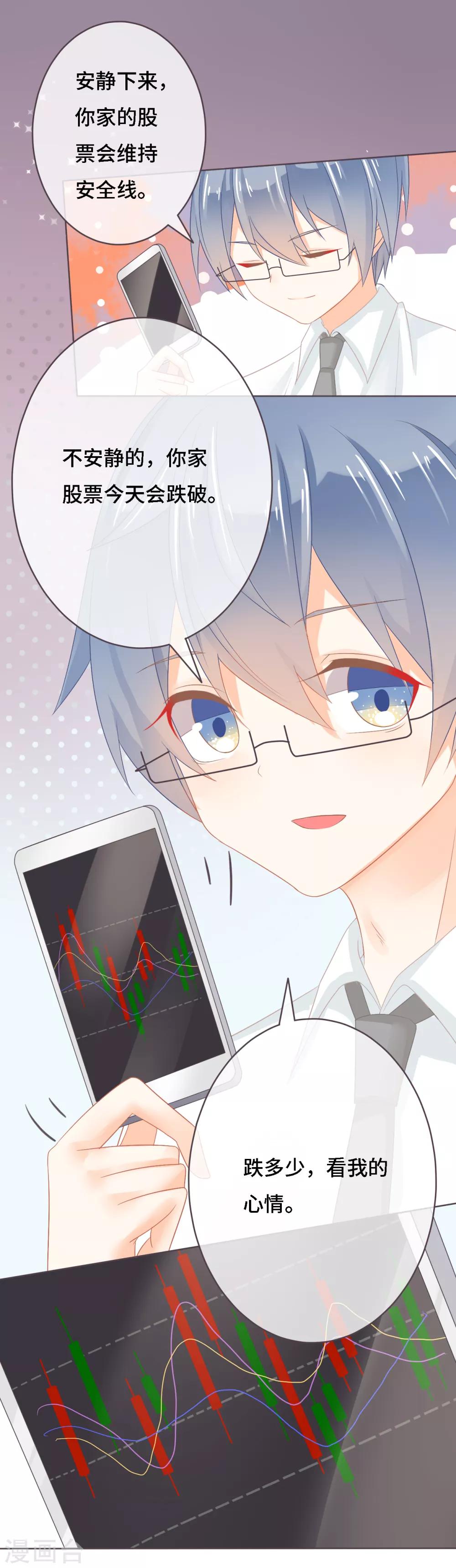 第8话 乖乖优等生不为人知的另一副面孔-第9话