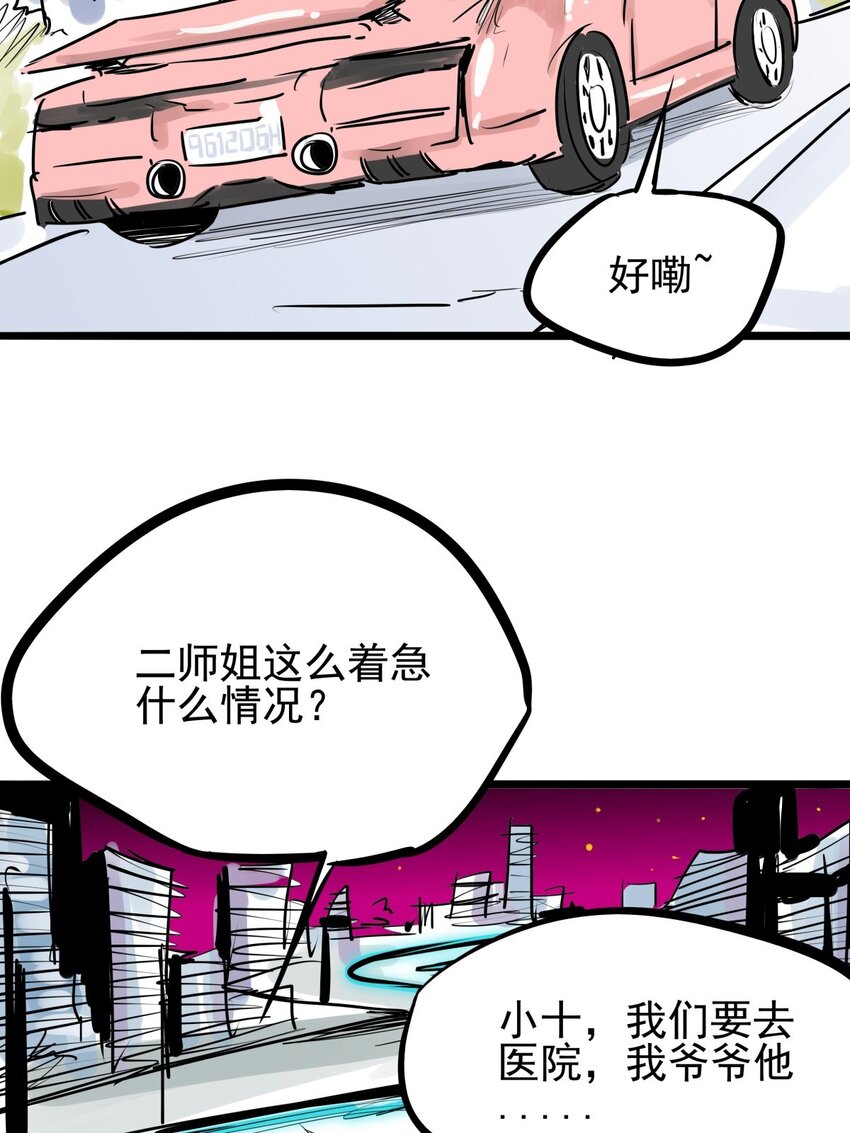 011 第十一话 打假需乘早(1/2)-第11话