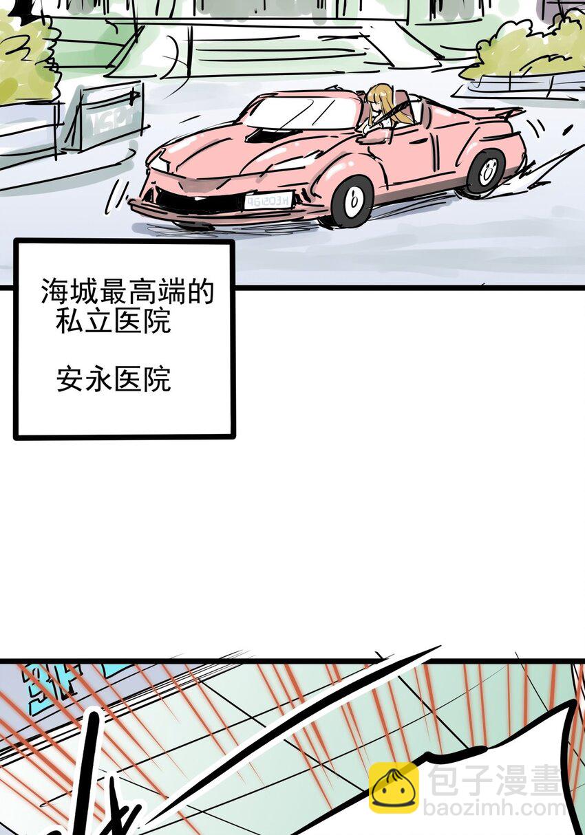 011 第十一话 打假需乘早(1/2)-第11话