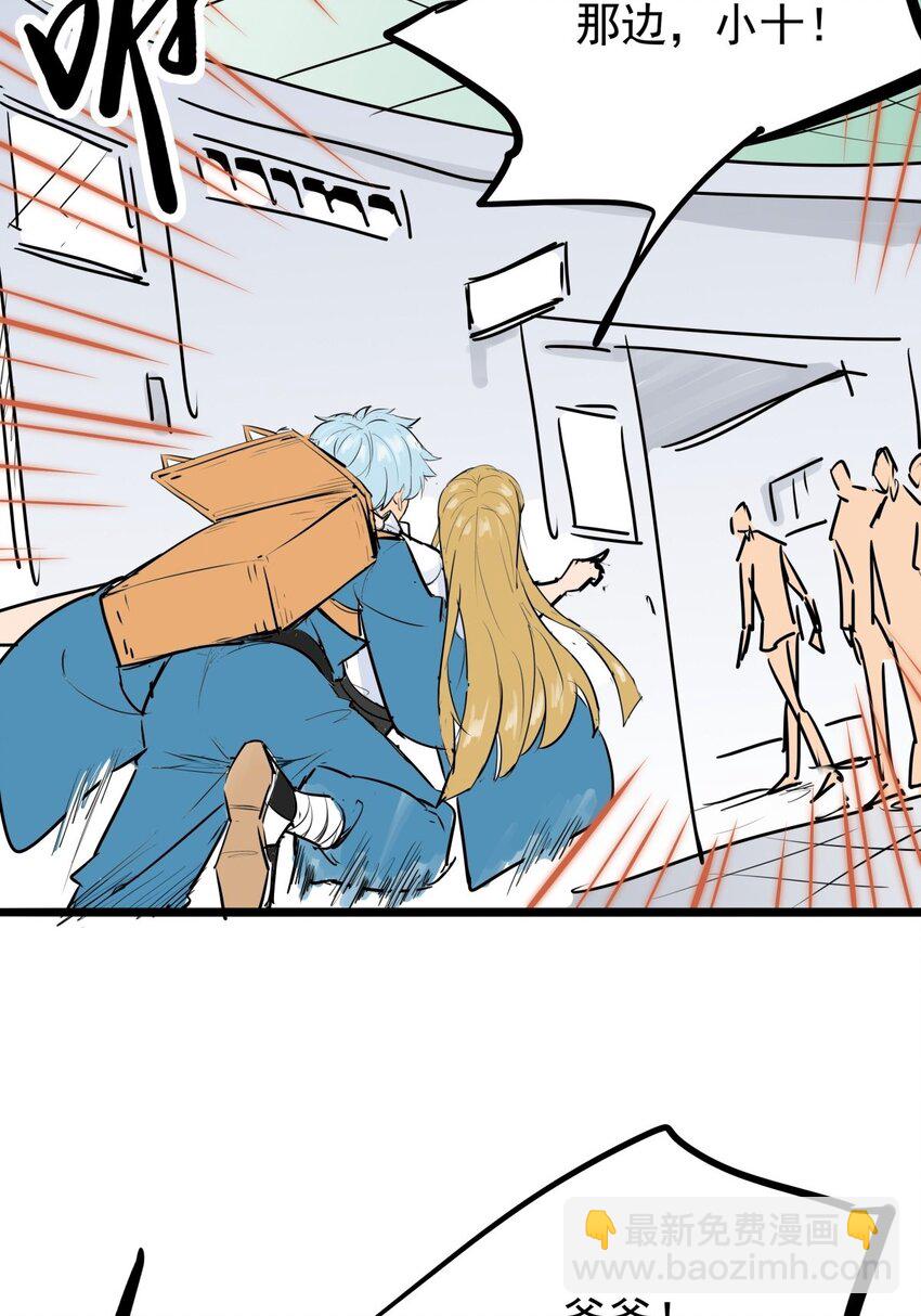 011 第十一话 打假需乘早(1/2)-第11话