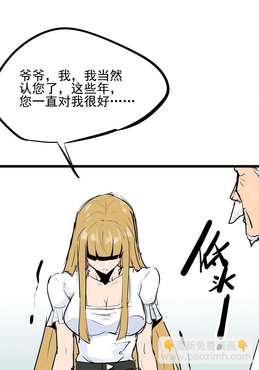 011 第十一话 打假需乘早(1/2)-第11话