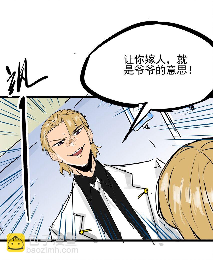 011 第十一话 打假需乘早(1/2)-第11话