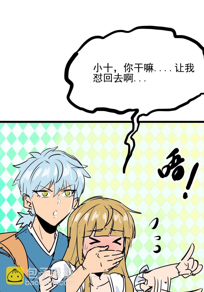 011 第十一话 打假需乘早(1/2)-第11话