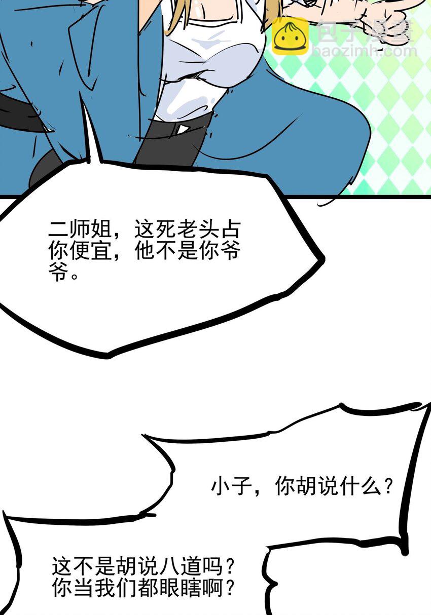 011 第十一话 打假需乘早(1/2)-第11话