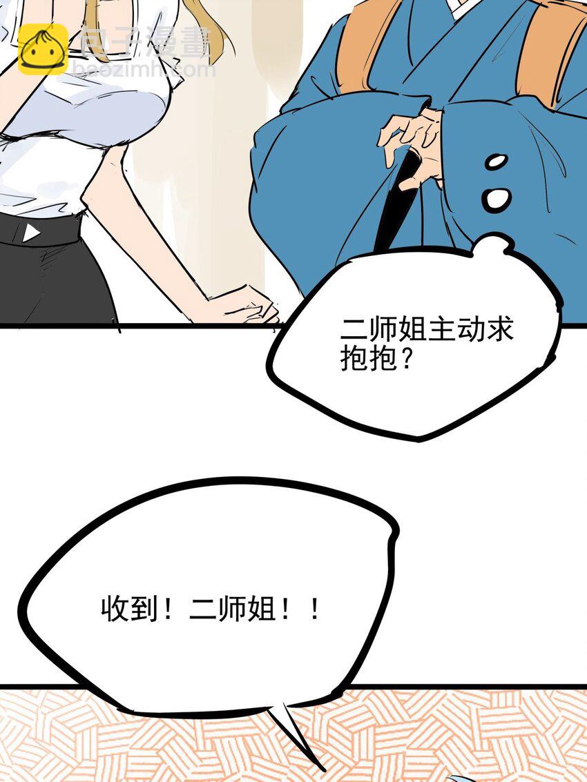 011 第十一话 打假需乘早(1/2)-第11话