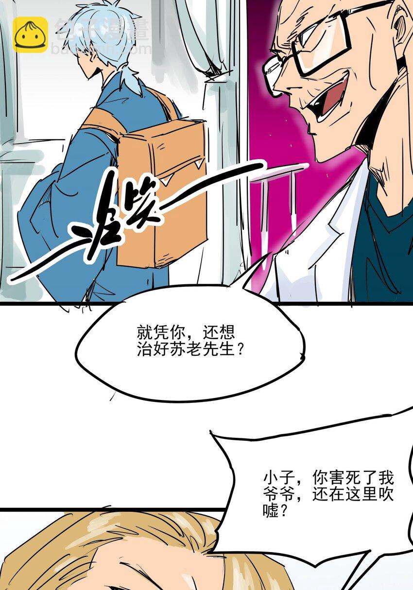 013 第十三话 起死回生-第13话