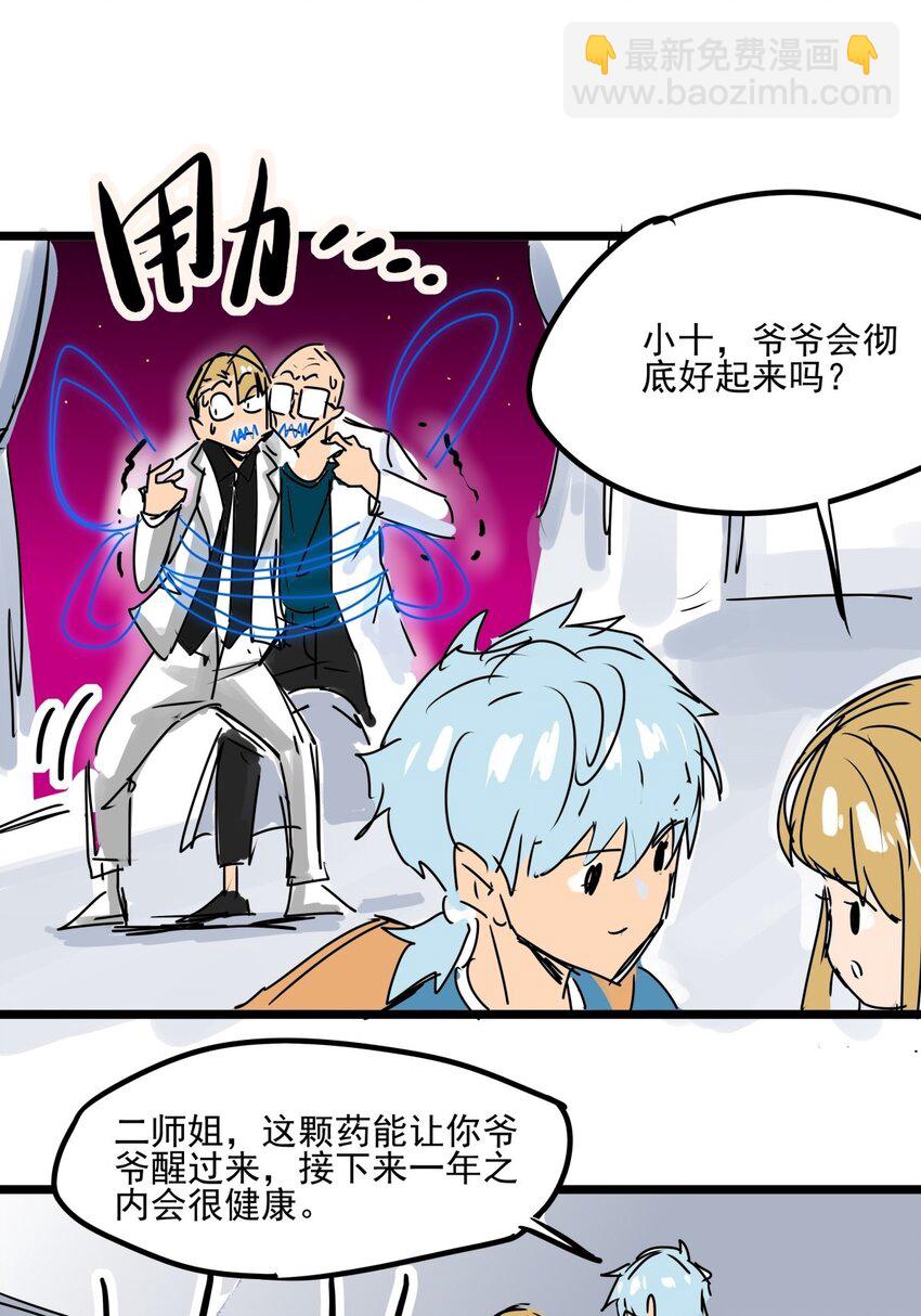 013 第十三话 起死回生-第13话