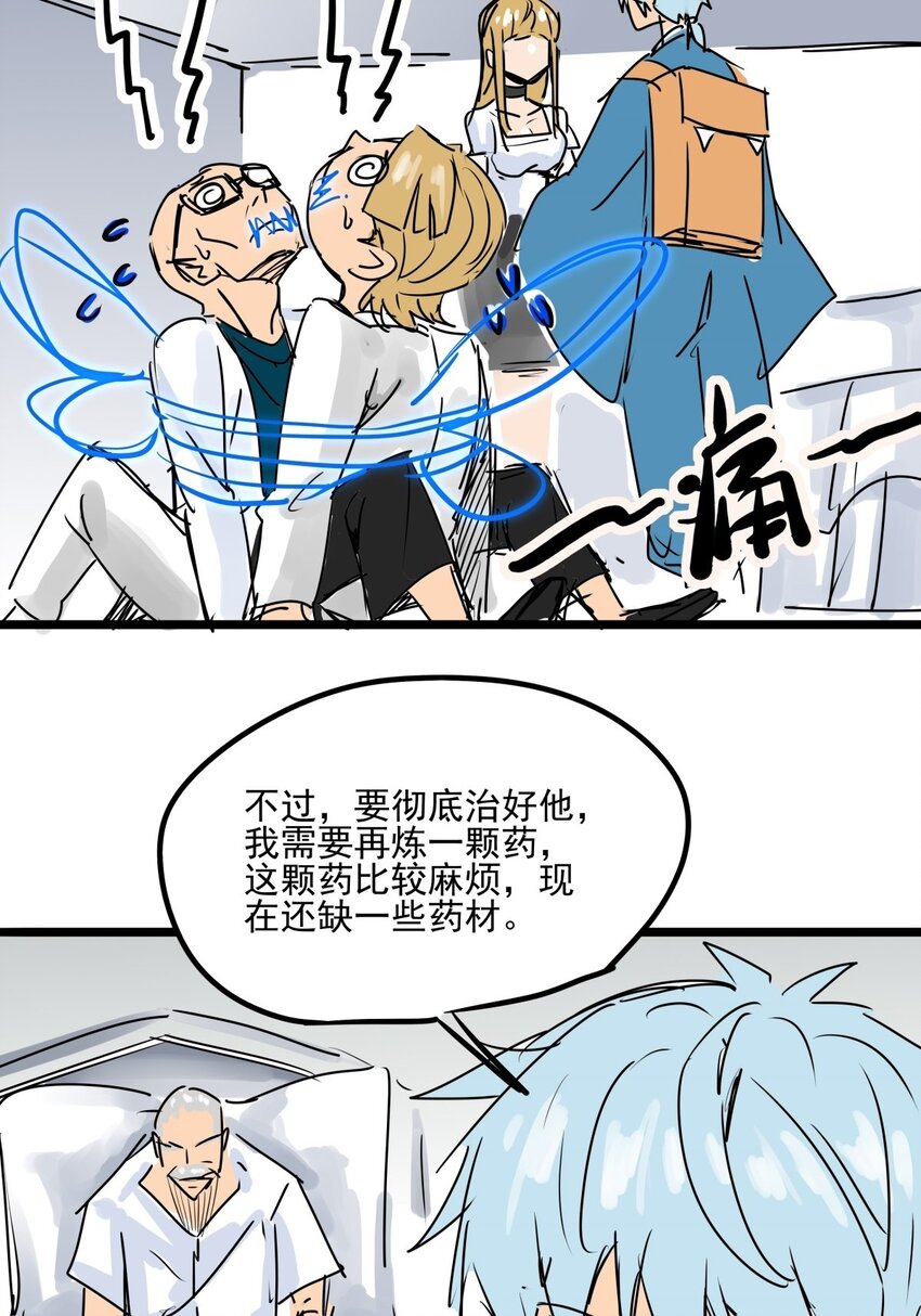 013 第十三话 起死回生-第13话