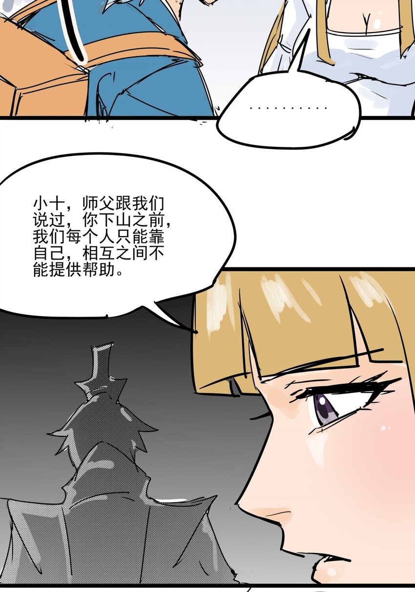 013 第十三话 起死回生-第13话